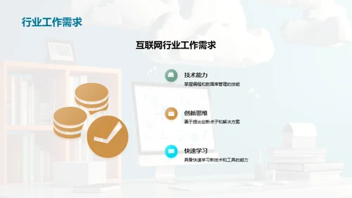 互联网办公神器解析