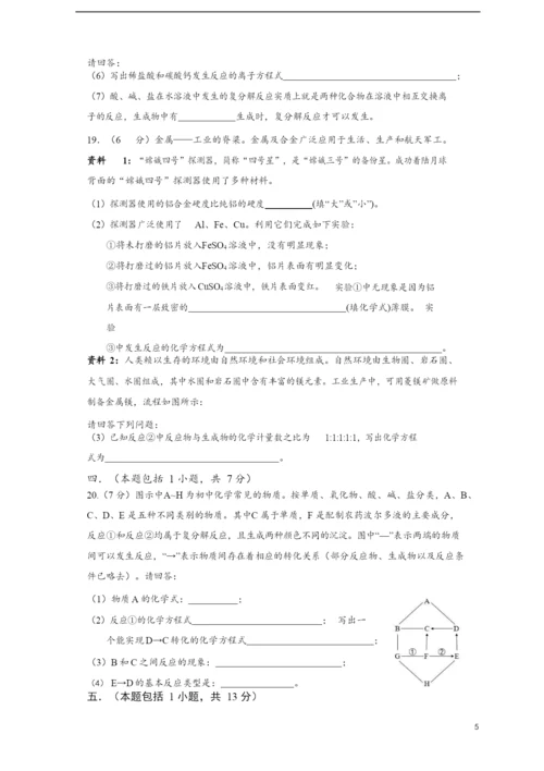 2021中考鼓楼区化学一模试卷&答案.docx
