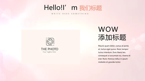 红色喜庆公司活动营销方案销售策划动态PPT模板