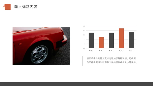 红色经典公司宣传策划PPT模板