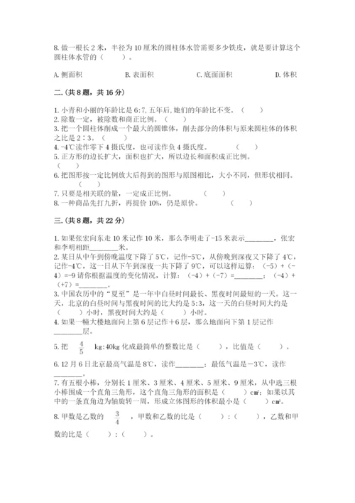 浙教版数学小升初模拟试卷及参考答案【新】.docx