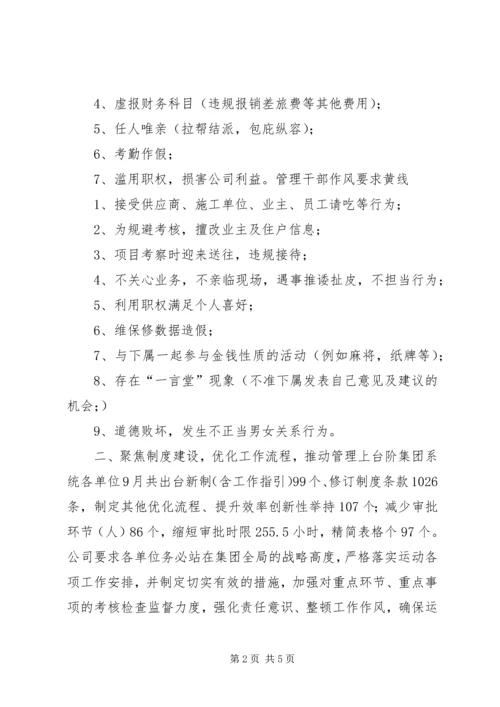 学习“211”运动的重要意义心得体会 (2).docx