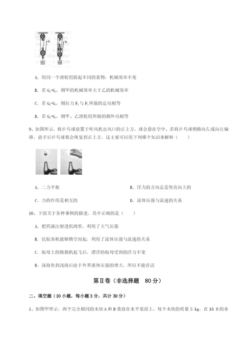 强化训练四川广安友谊中学物理八年级下册期末考试专题攻克A卷（附答案详解）.docx
