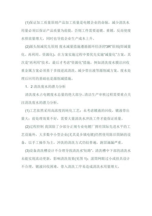 清洁生产潜力分析.docx