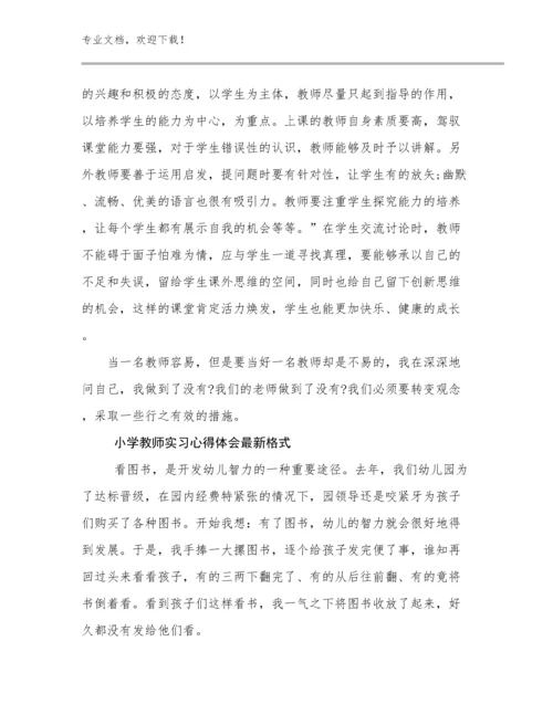 2024年小学教师实习心得体会最新格式范文14篇文档合集.docx
