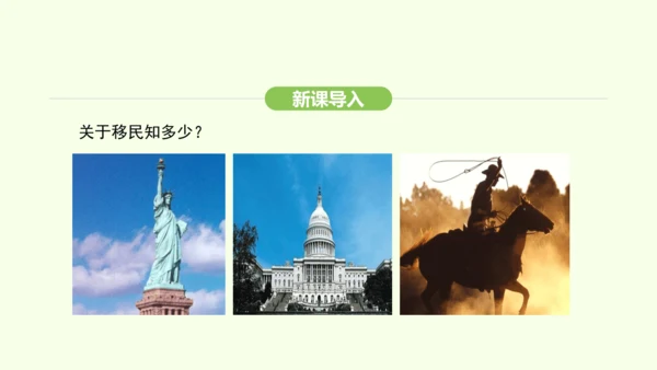 10.1.1移民国家 农业地区专门化（课件27张）-2024-2025学年七年级地理下学期人教版(2