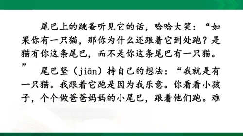 部编版三下语文第五单元习作例文课件