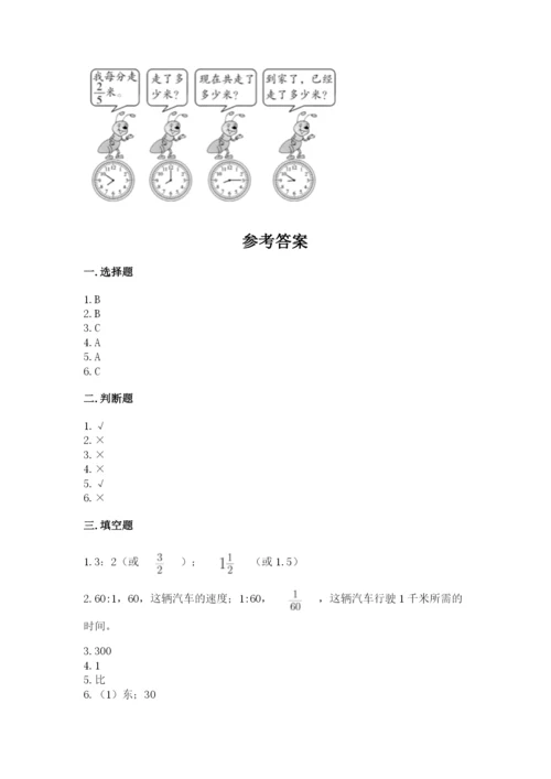 小学数学六年级上册期末测试卷（各地真题）word版.docx