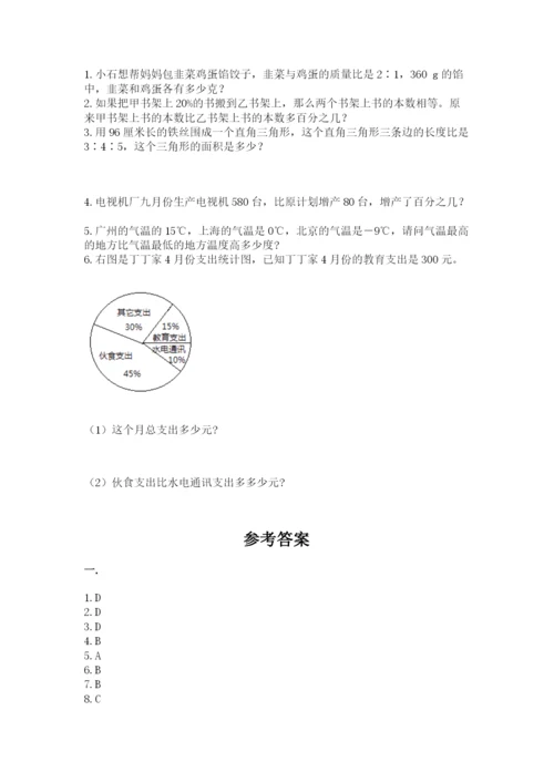 青岛版六年级数学下册期末测试题含答案（最新）.docx
