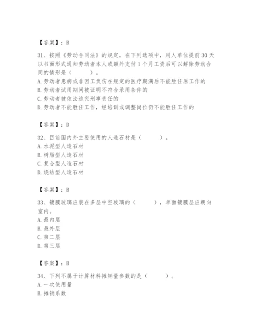 2024年施工员之装修施工基础知识题库附参考答案（培优）.docx