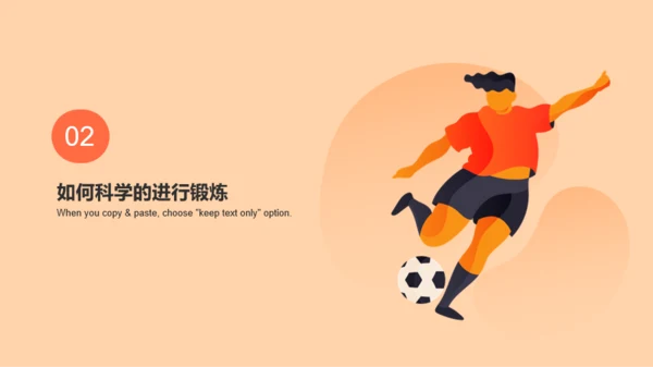 橙色插画运动与健康研究报告PPT案例