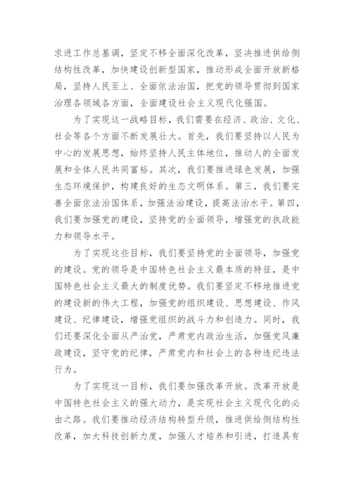 2023年主题教育党课讲稿优秀7篇.docx