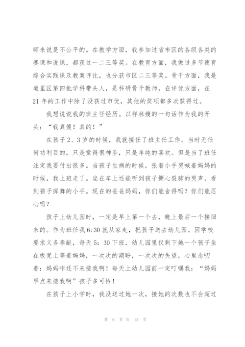 教师述职报告个人模板5篇.docx