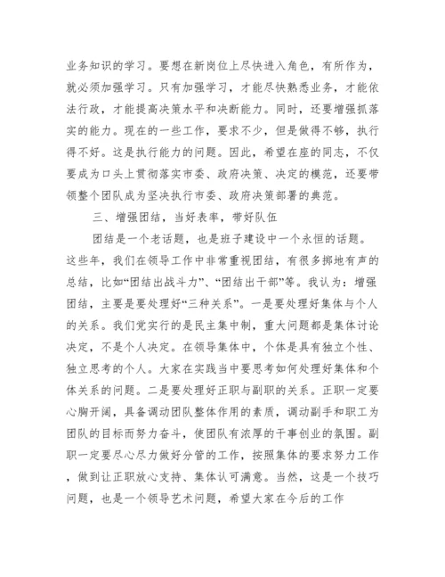 任前谈话领导讲话内容范文九篇.docx