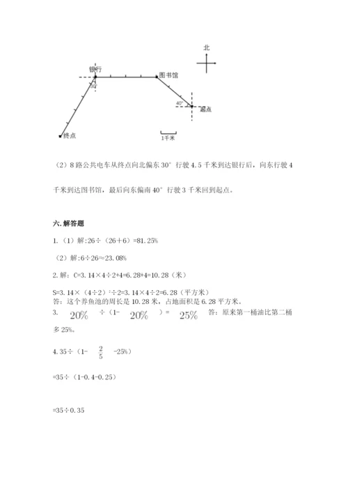 六年级数学上册期末考试卷（各地真题）word版.docx