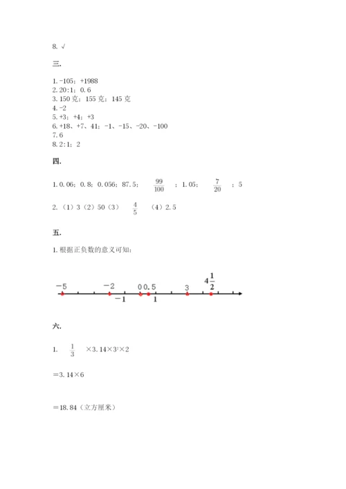 小学毕业班数学检测卷附答案（培优b卷）.docx