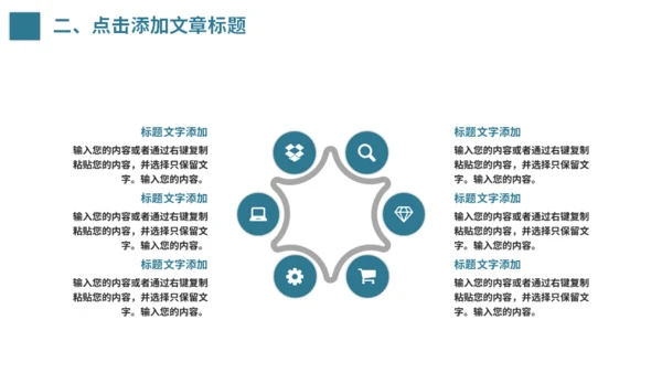 学校运动会体育课通用PPT模板