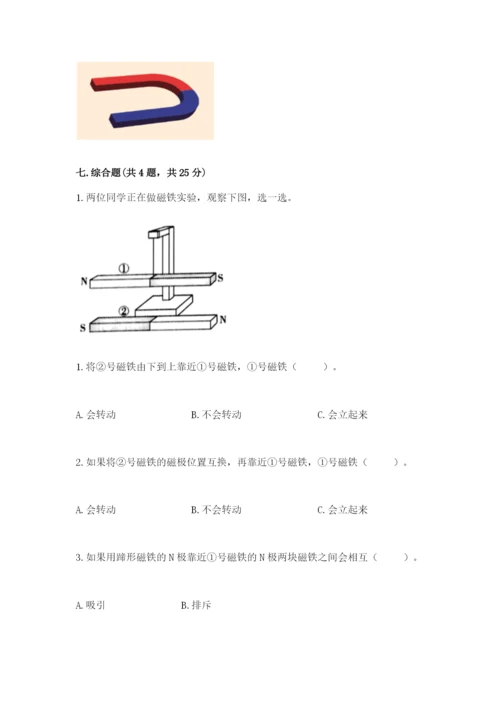 教科版二年级下册科学知识点期末测试卷含答案（研优卷）.docx