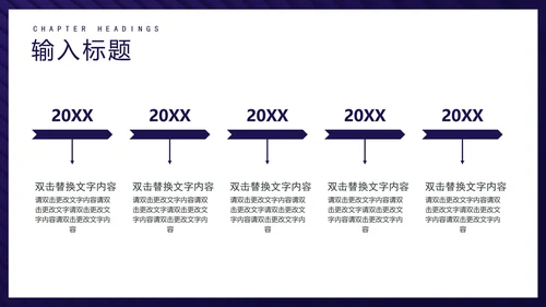 蓝色商务风公司集团年终盛典PPT模板