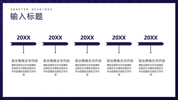 蓝色商务风公司集团年终盛典PPT模板