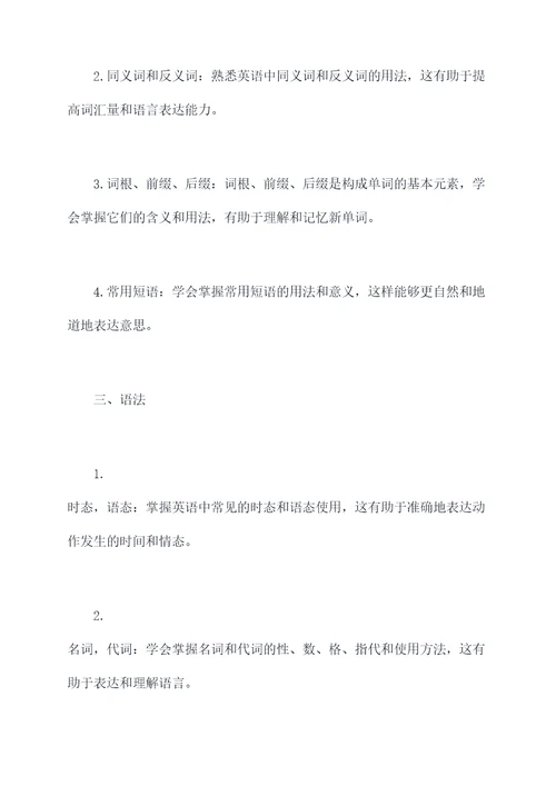 中考山东英语知识点