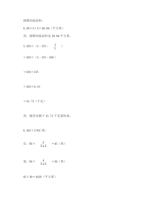 浙江省【小升初】2023年小升初数学试卷含答案（最新）.docx