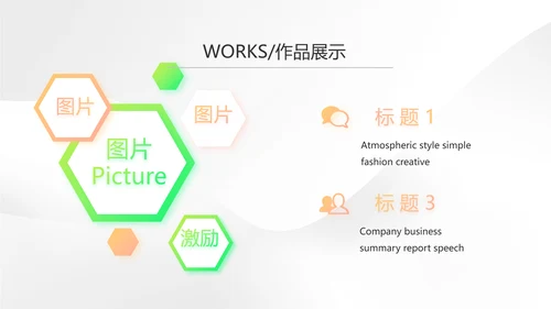 时尚简约大气公司产品介绍宣传PPT