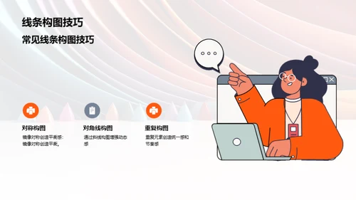 3D风其他行业教学课件PPT模板