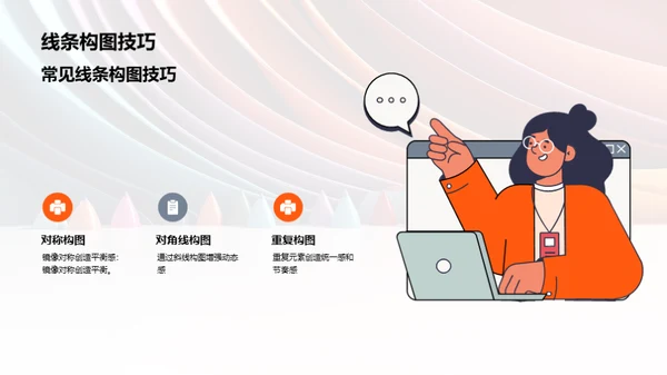 3D风其他行业教学课件PPT模板