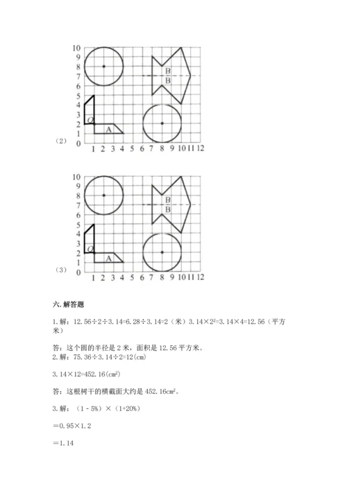 人教版六年级上册数学期末检测卷精品（精选题）.docx