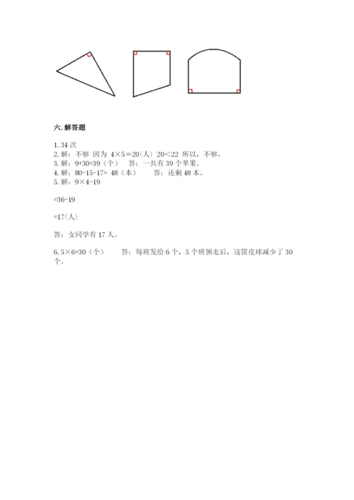 小学二年级上册数学期中测试卷精品【黄金题型】.docx
