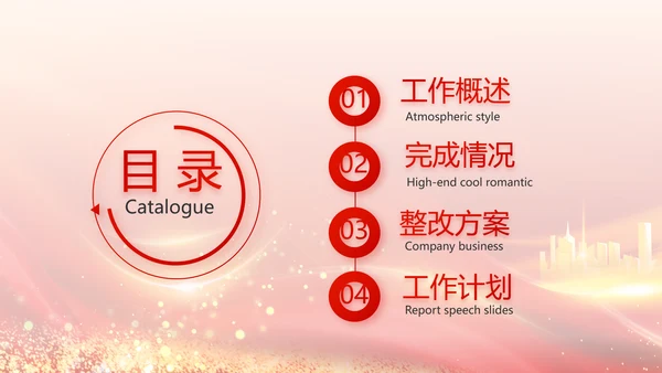 红色签约仪式启动大会战略合作策划PPT