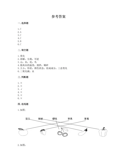 教科版科学一年级上册第一单元《植物》测试卷含完整答案【有一套】.docx