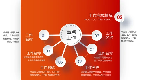梦想2020新年计划年终总结述职报告PPT