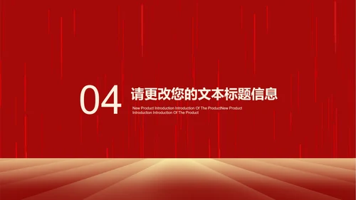 红色中国风公司开门红新春都市画卷节日PPT模板