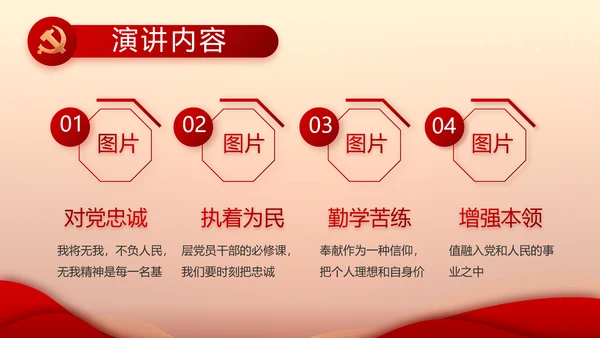红色党建党支部工作汇报PPT党课