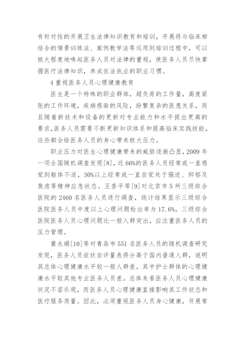 代发医学论文.docx