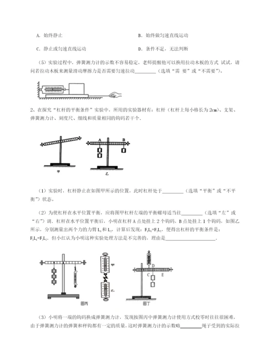 强化训练福建厦门市湖滨中学物理八年级下册期末考试专题攻克练习题（详解）.docx