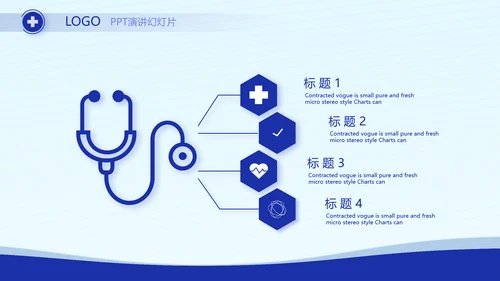 蓝色简约大方医生年年终总结动态PPT