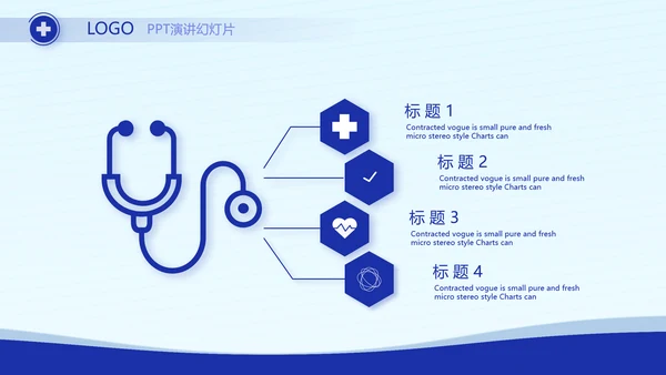 蓝色简约大方医生年年终总结动态PPT