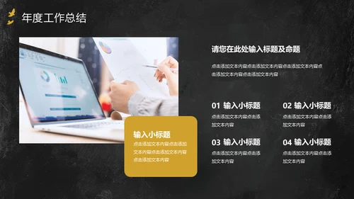 中国风年中工作总结通用PPT模板