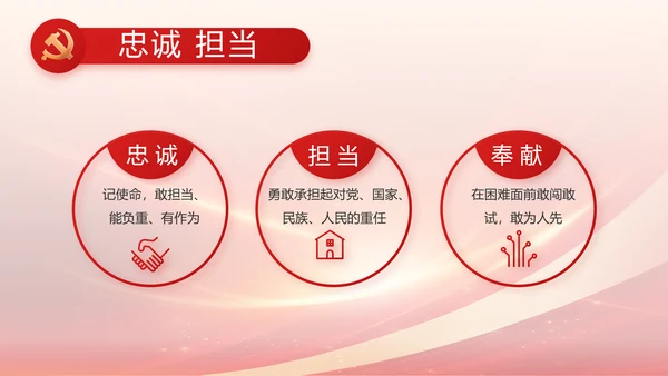 红色党建政府工作报告动态PPT