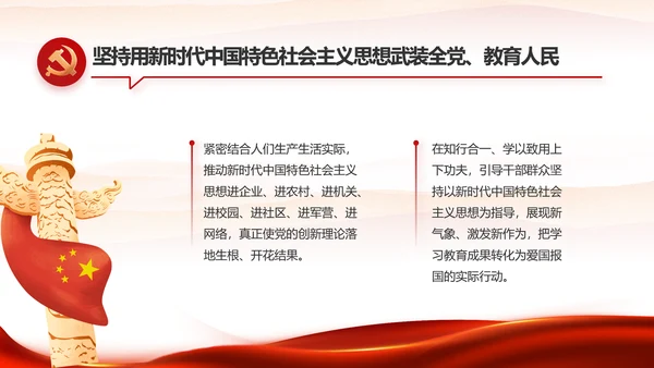 红色喜庆职工代表大会动态PPT模板
