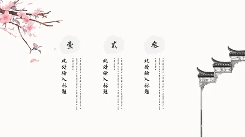 唯美中国风印象江南的春天通用PPT模板