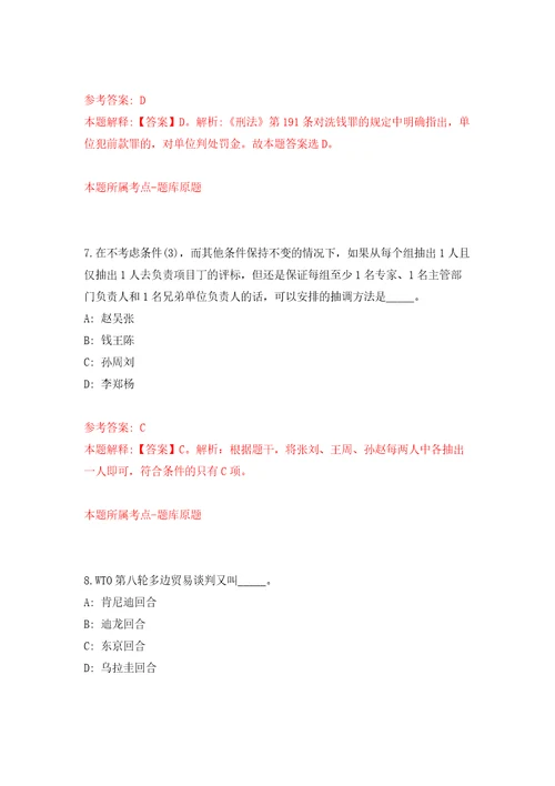 四川资阳市临空经济区建设局公开招聘劳务派遣人员1人答案解析模拟试卷9