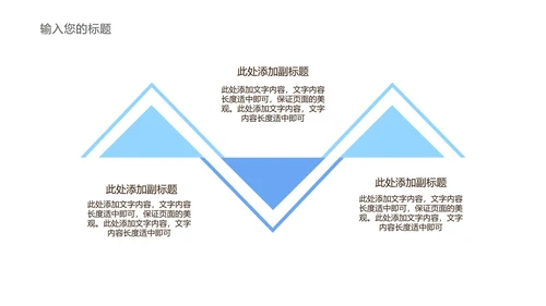 蓝色扁平风云彩总结汇报PPT模板
