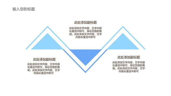 蓝色扁平风云彩总结汇报PPT模板