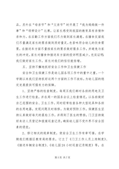 善于学习用于实践 (3).docx