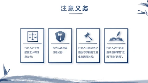大气中国风法律讲座知识宣传教育动态PPT