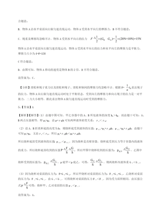 强化训练重庆长寿一中物理八年级下册期末考试重点解析试题（含解析）.docx